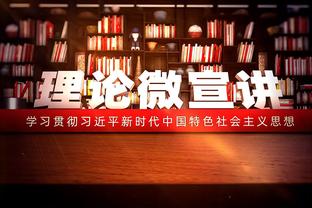 得过最多月最佳的都有谁？詹姆斯断层领衔 乔丹仅第三多 姚明在列